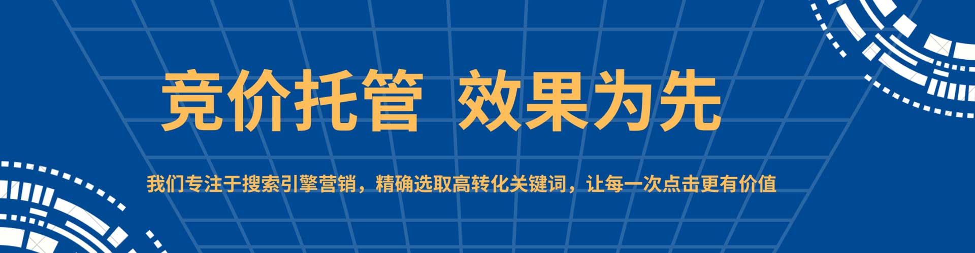 越城百度推广价格